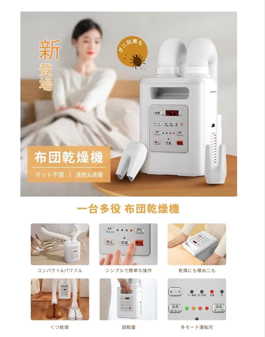 Futon Dryer (Can dry socks) New