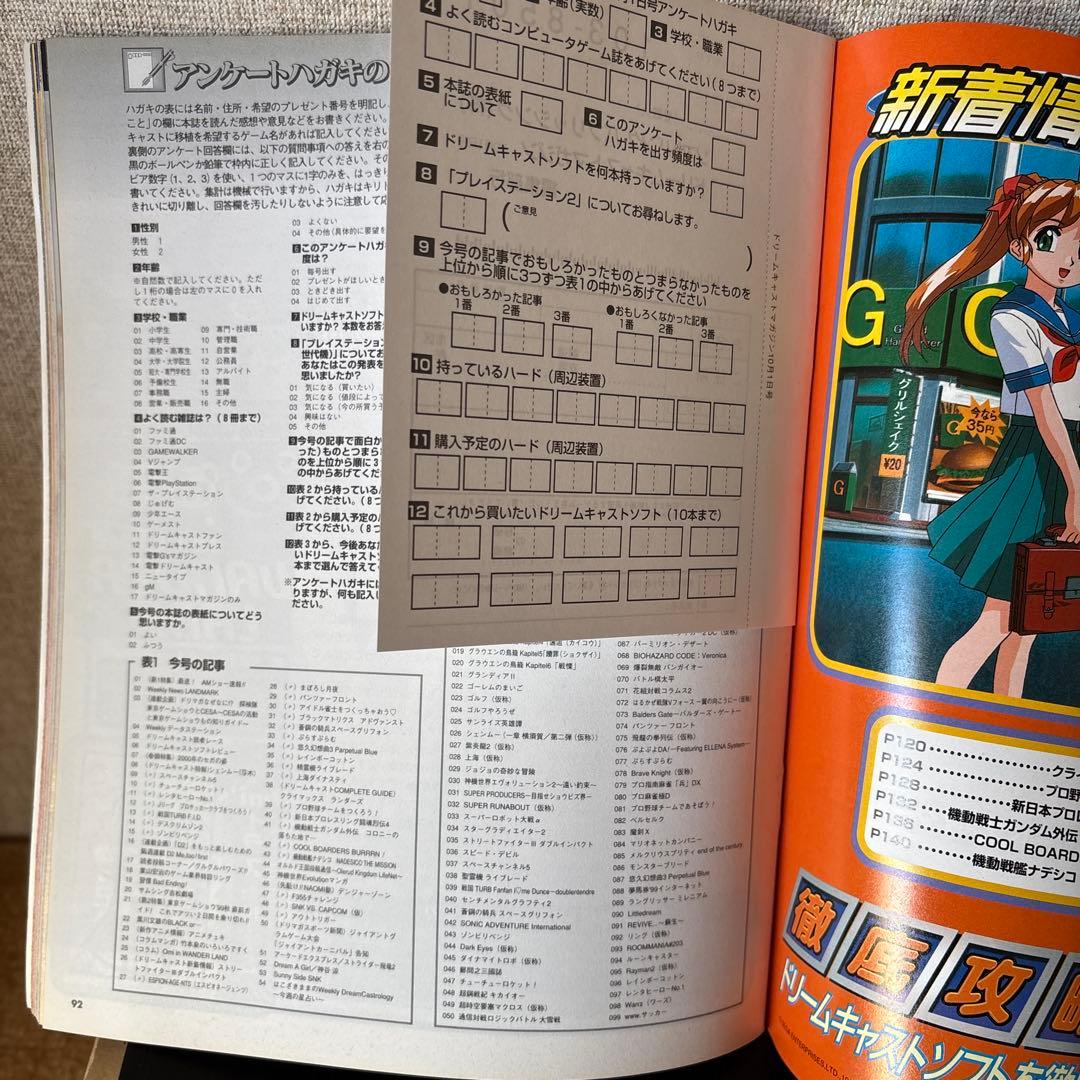 Dreamcast Magazine October 1999 Retro Game Magazine