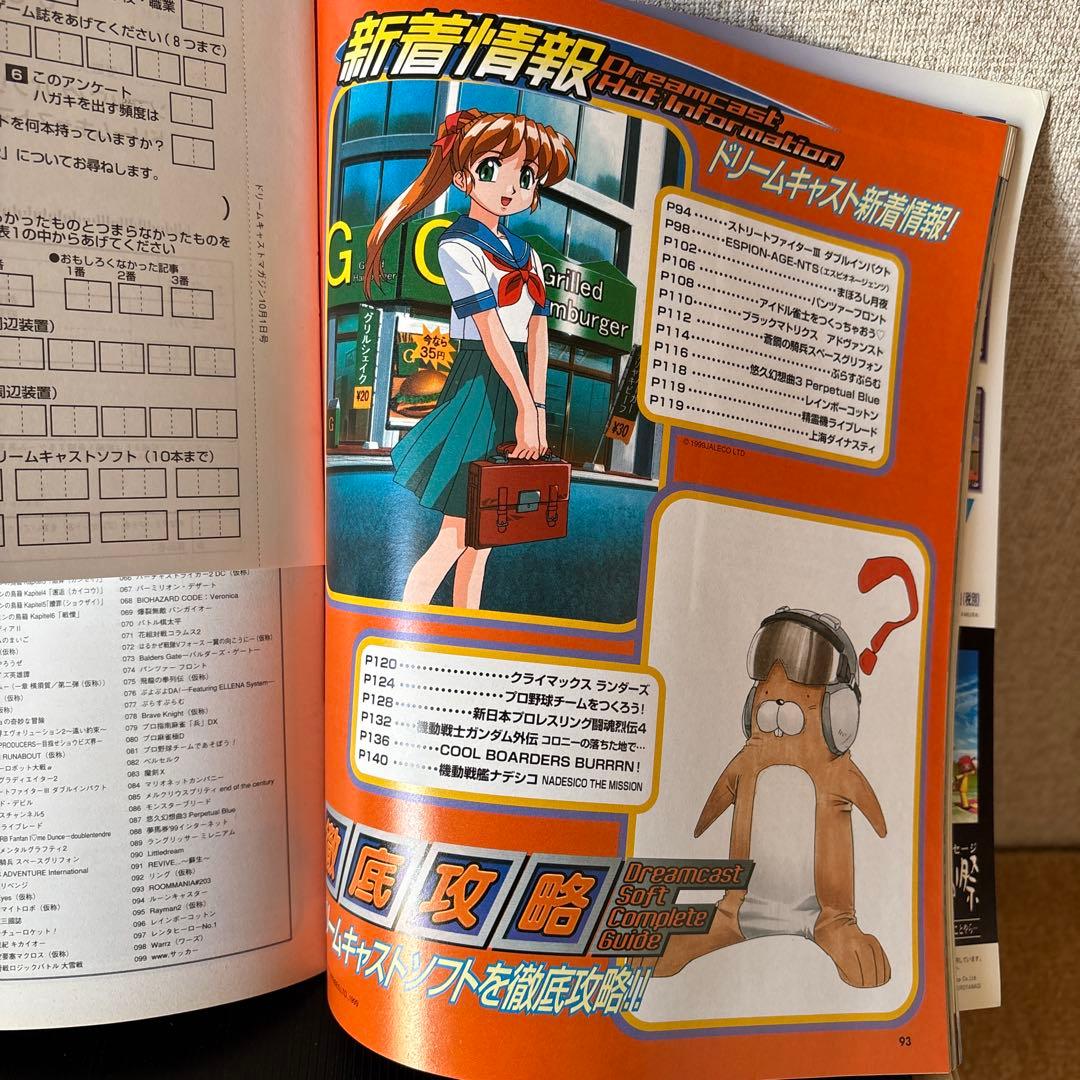 Dreamcast Magazine October 1999 Retro Game Magazine