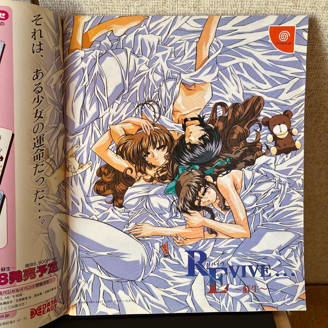 Dreamcast Magazine October 1999 Retro Game Magazine
