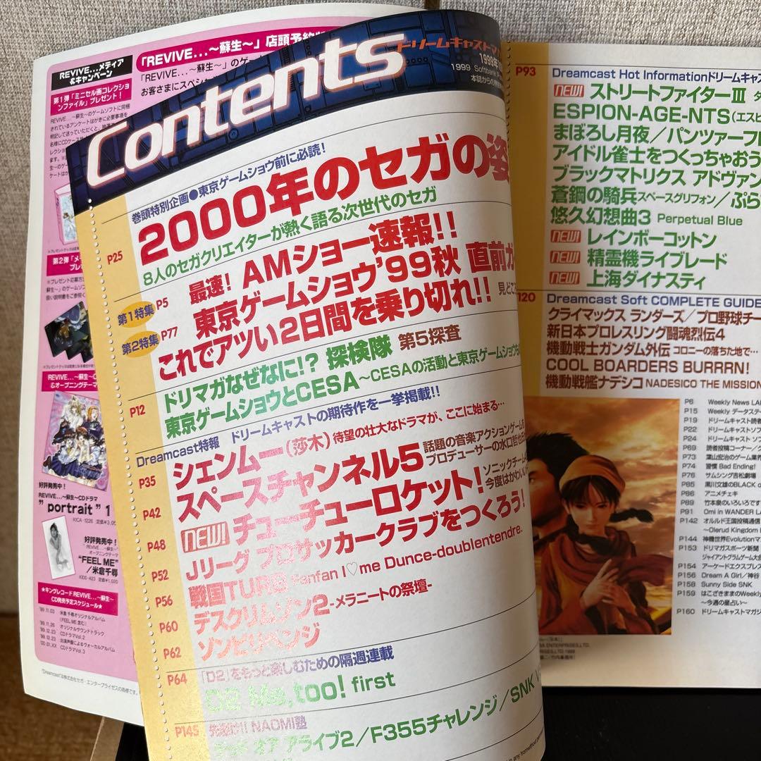 Dreamcast Magazine October 1999 Retro Game Magazine