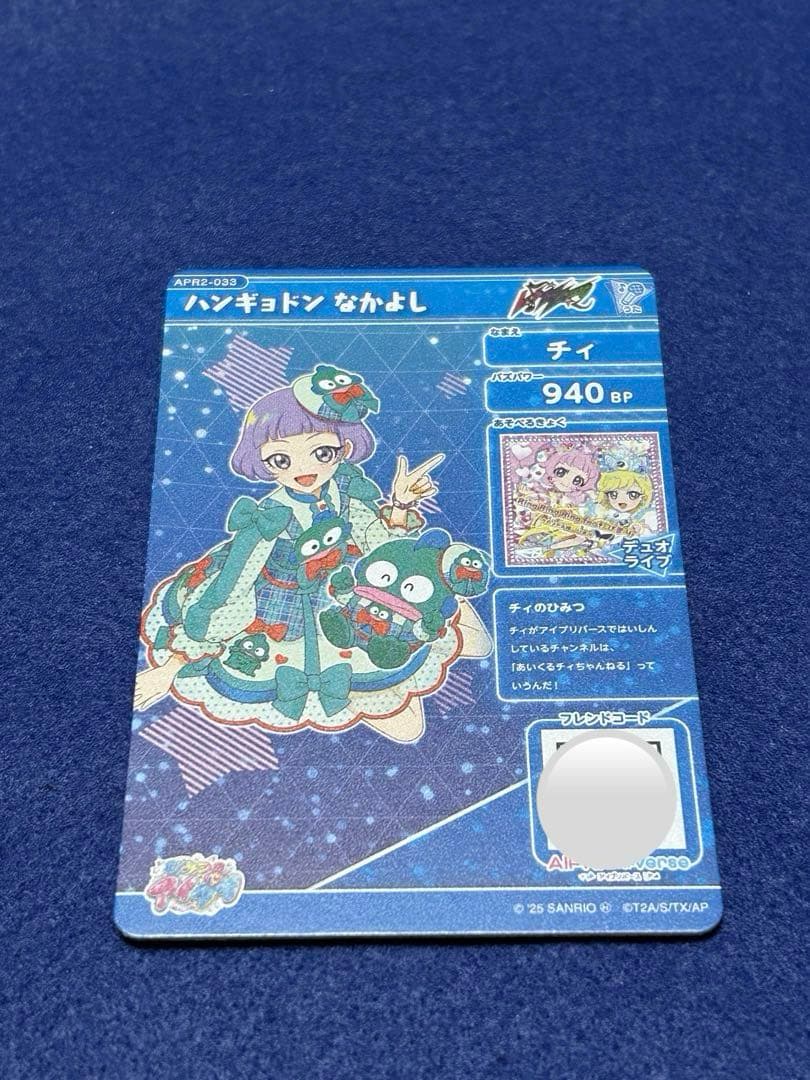Secret I-Pri - Sanrio Collaboration - Hangyodon Nakayoshi Chii - APR2-033