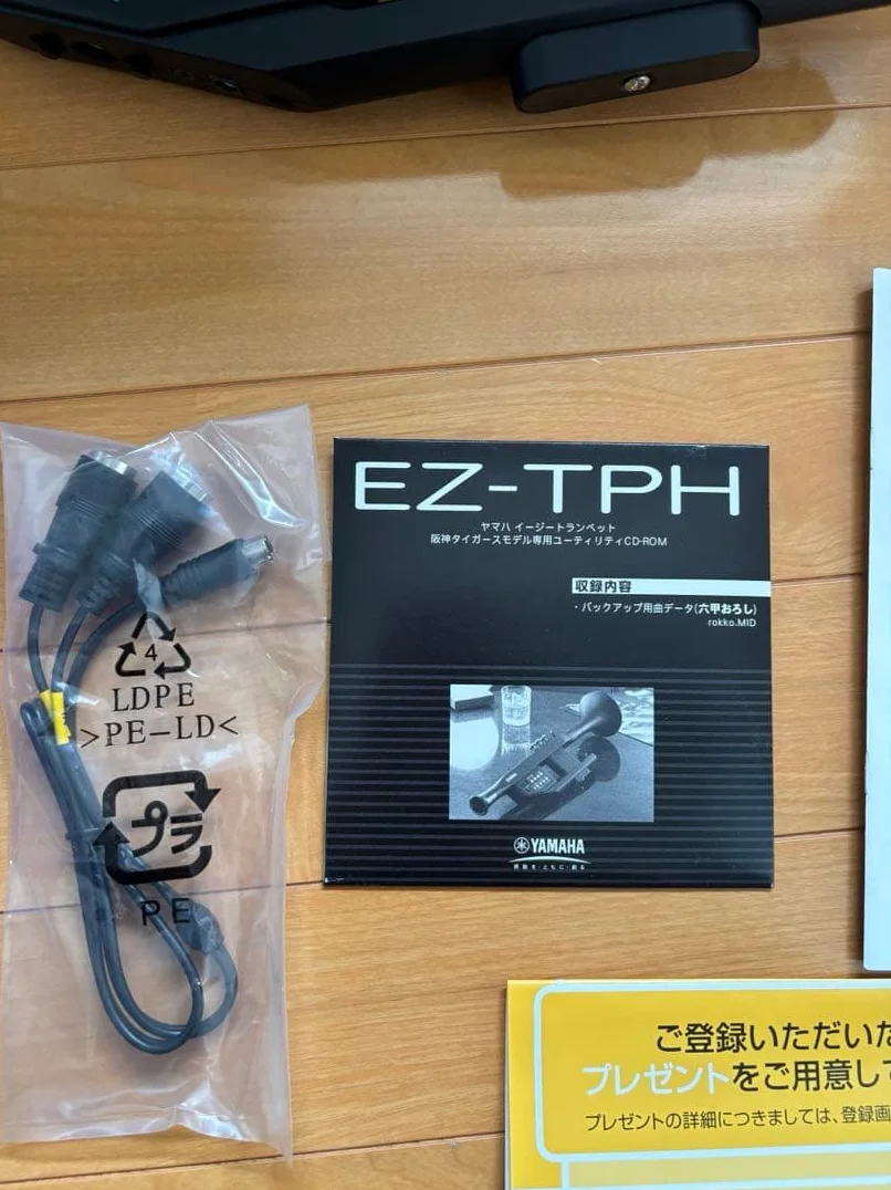 YAMAHA EZ-Trumpet