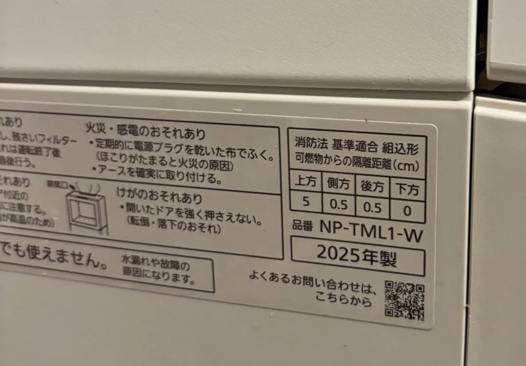 Panasonic Dishwasher SOLOTA NP-TML1-W, Tank Type, No Installation Required